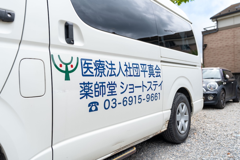 訪問診療とは?